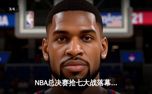 NBA总决赛抢七大战落幕 掘金逆转热火首夺总冠军 - 3