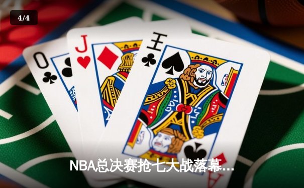 NBA总决赛抢七大战落幕 掘金逆转热火首夺总冠军 - 4